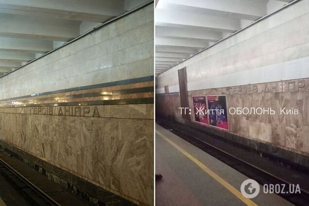 На станції зафарбували георгіївську стрічку