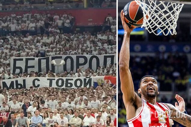 'Белгород, мы с тобой': фанаты клуба бывшего украинца, поддержали россиян по время матча Евролиги