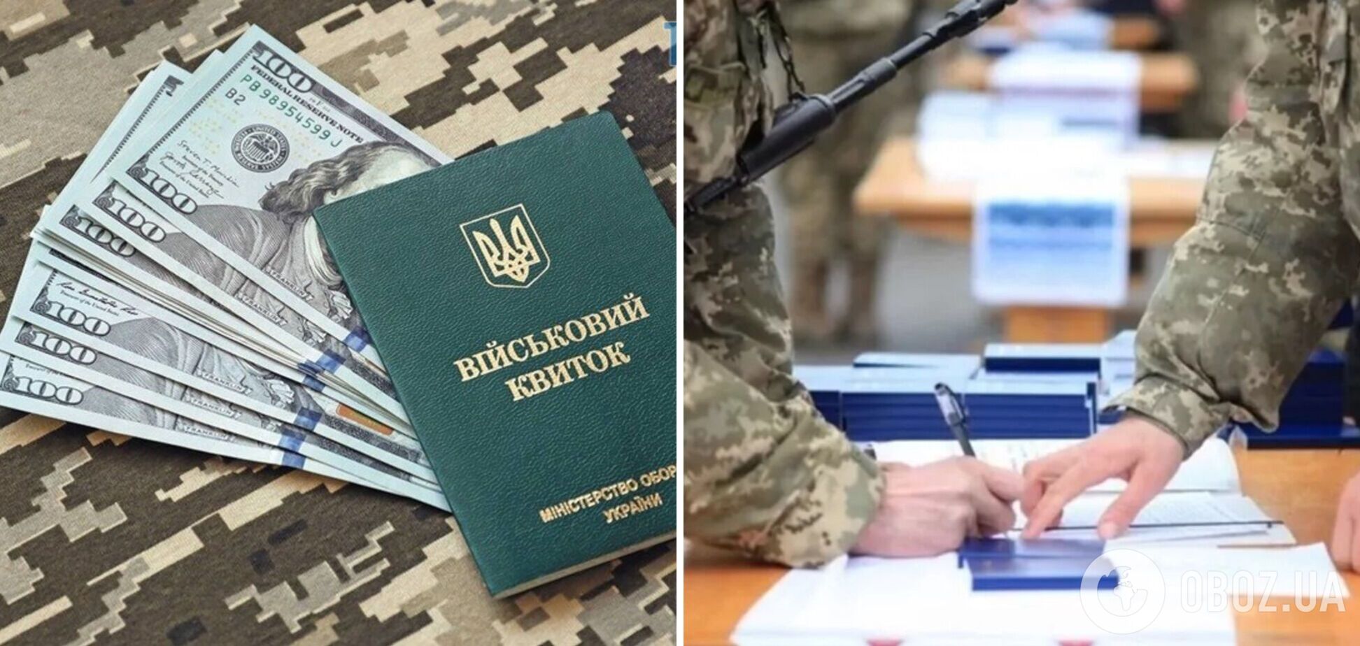 Бронь від мобілізації за гроші? Чи можуть в Україні ввести нові правила і що стоїть за гучними чутками