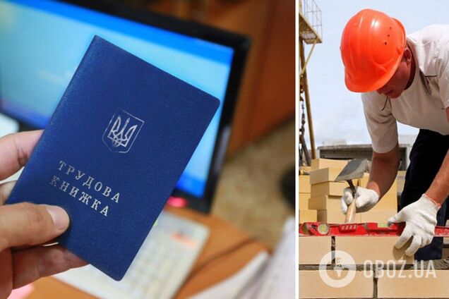 В Украине хотят отказаться от бумажных трудовых книжек и 'вредных советских норм'