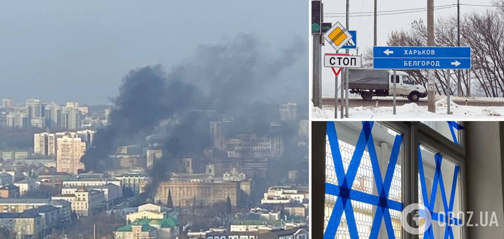 'Мы эту СВО не начинали': жителям Белгорода посоветовали заклеить окна скотчем на случай взрывов, те устроили истерику