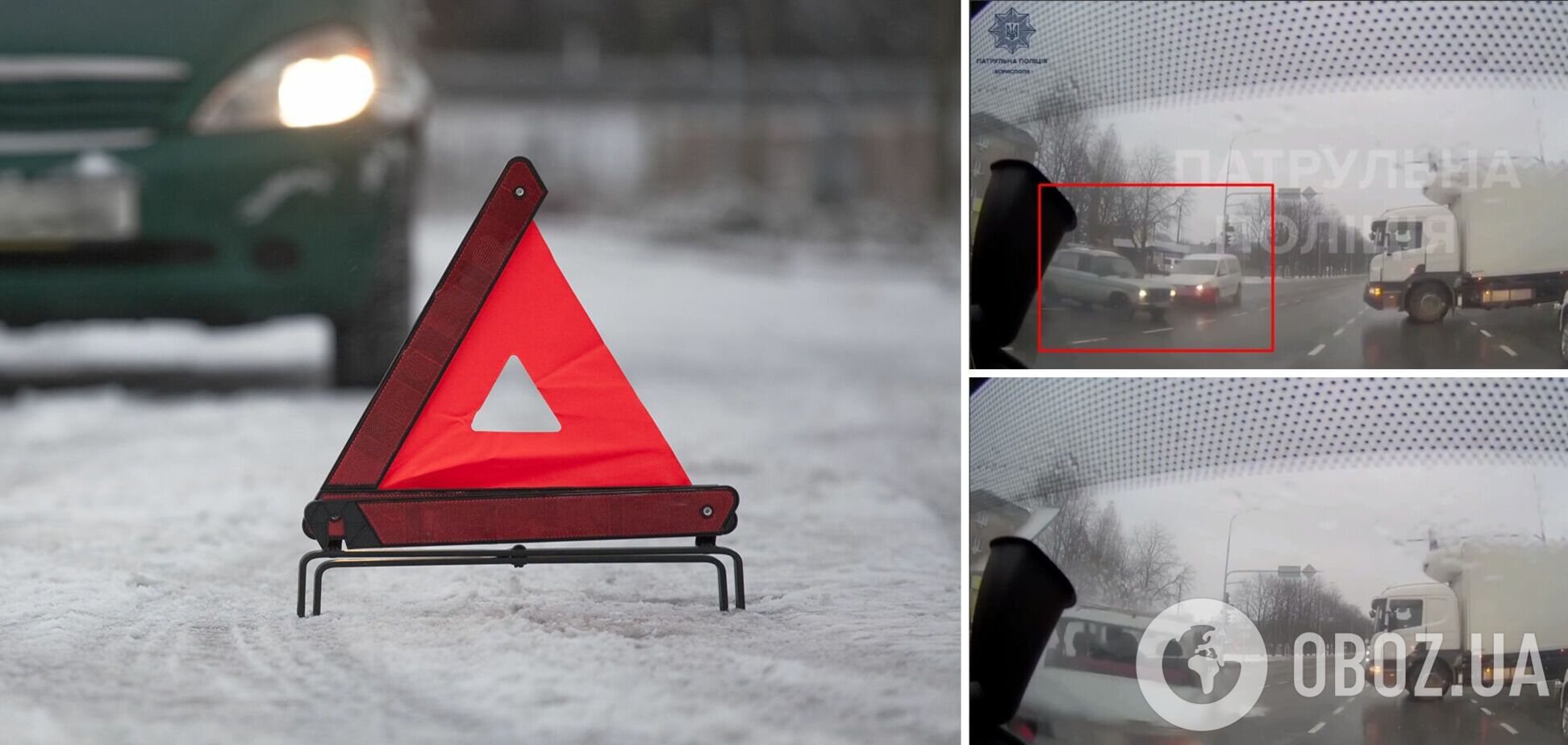 Момент ДТП зафіксувала камера