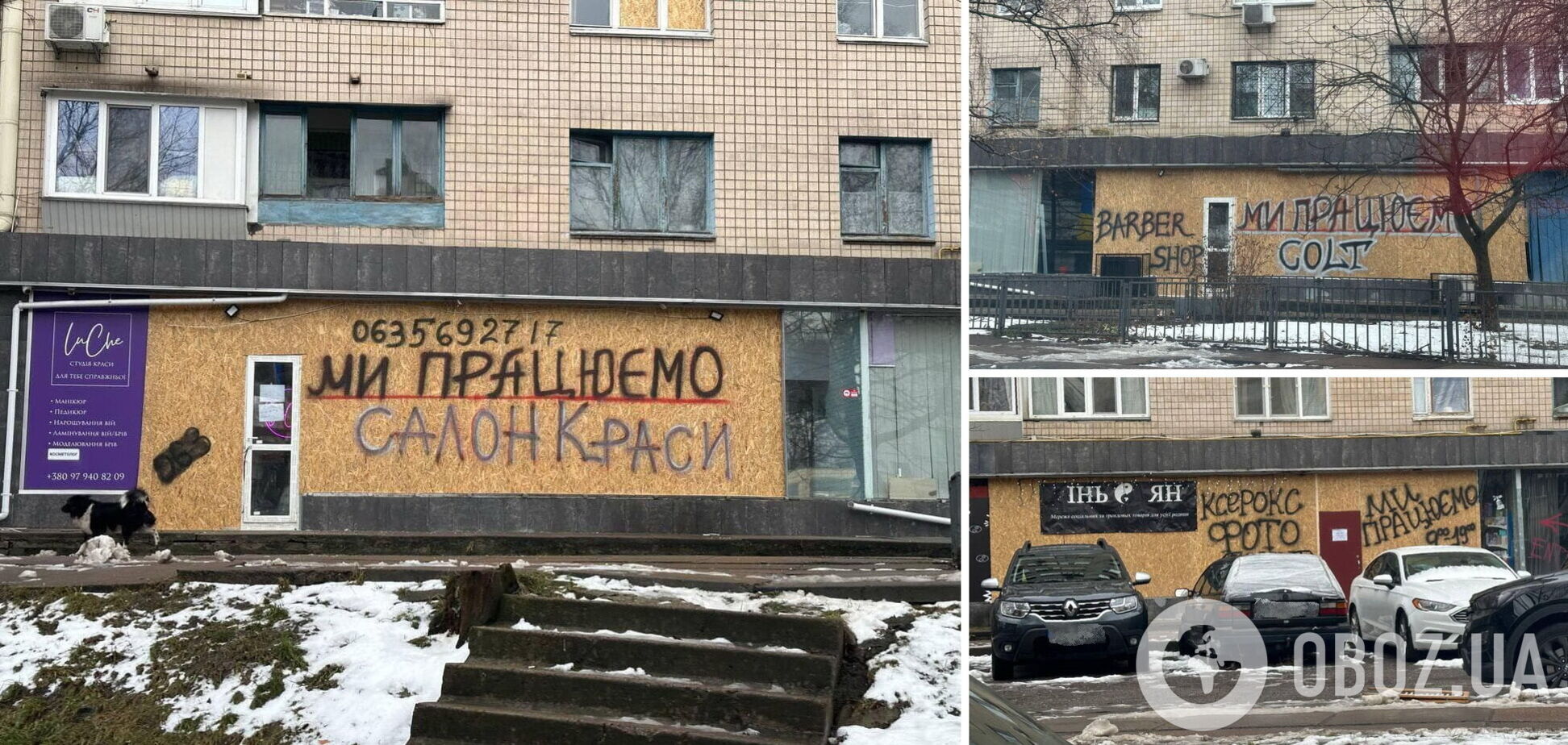 Магазини та салони відновили роботу після обстрілів