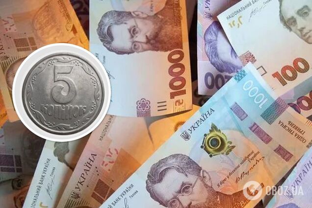 Які 5 копійок можна дорого продати