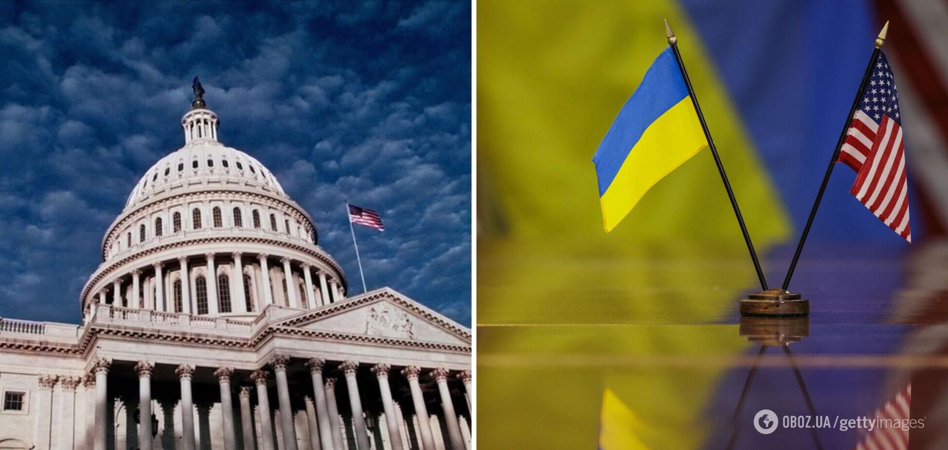 Одобрит ли Конгресс США до февраля финансирование Украины: озвучен нюанс