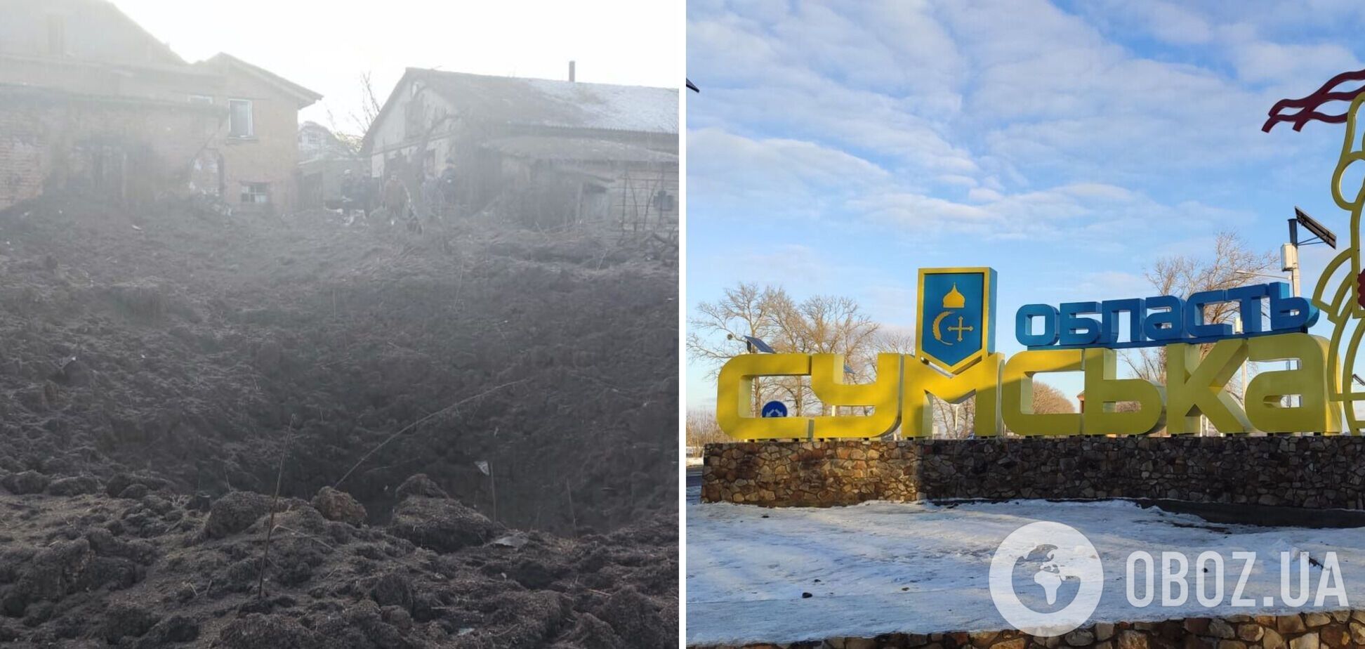 Оккупанты ударили по Сумщине ракетой и 'Шахедами': повреждены 23 дома