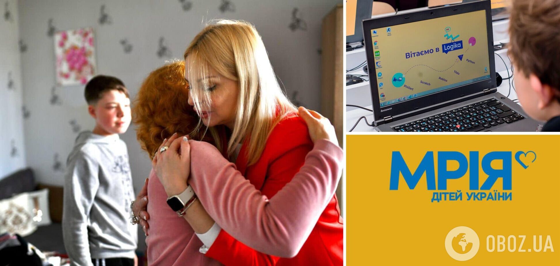 Подопечные ОО 'Мечта детей Украины' смогут бесплатно изучать компьютерные науки в более чем 100 городах Украины
