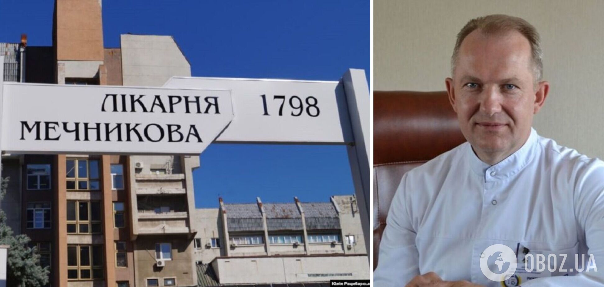 В Днепре отменили 165-миллионный тендер на ремонт больницы Мечникова, у подрядчика нашли несоответствия в документах – СМИ