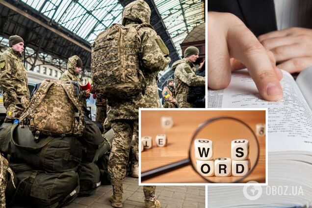 Не 'контрнаступление': языковеды назвали украинское слово 2023 года