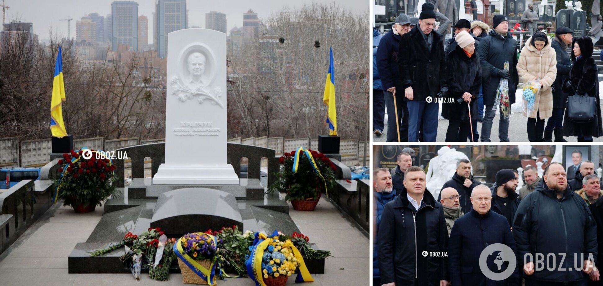 На Байковом кладбище открыли мемориал Леониду Кравчуку