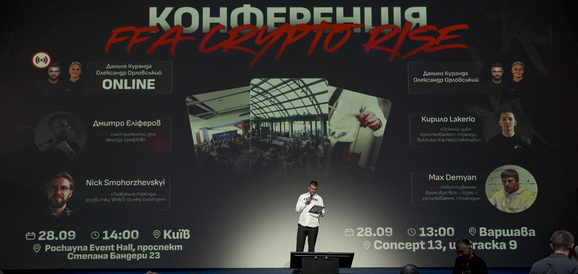 Криптоспільнота FFA провела міжнародний освітньо-благодійний івент, на якому збирали гроші для центру Superhumans