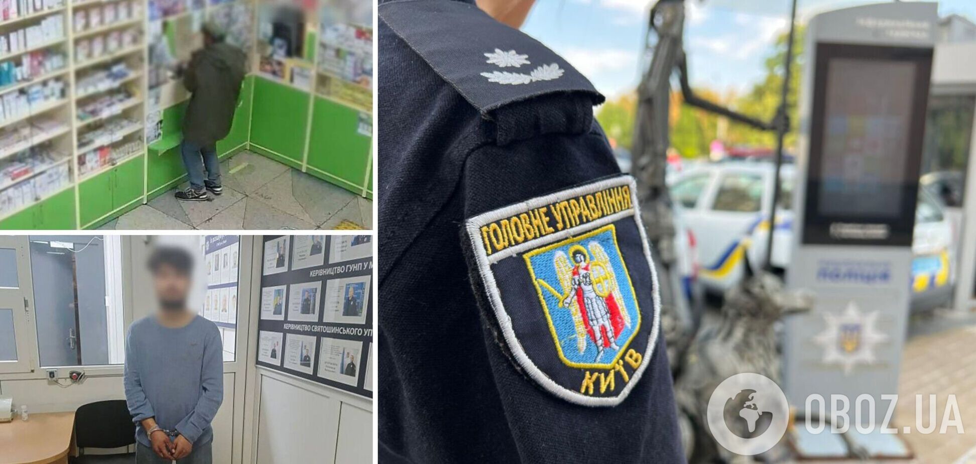 Пограбував аптеку та влаштував погром у магазині: у Києві затримали рецидивіста. Фото