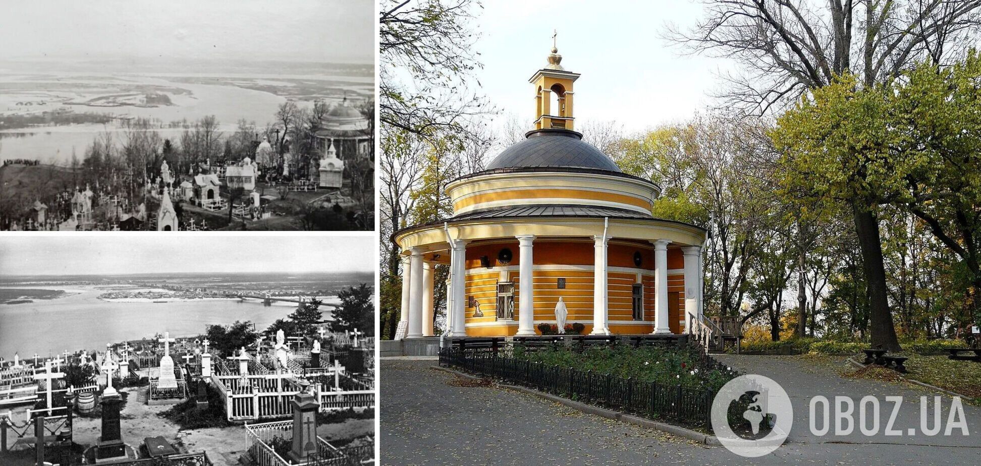 Самый престижный некрополь Киева: в сети показали, как выглядела раньше Аскольдова могила. Фото