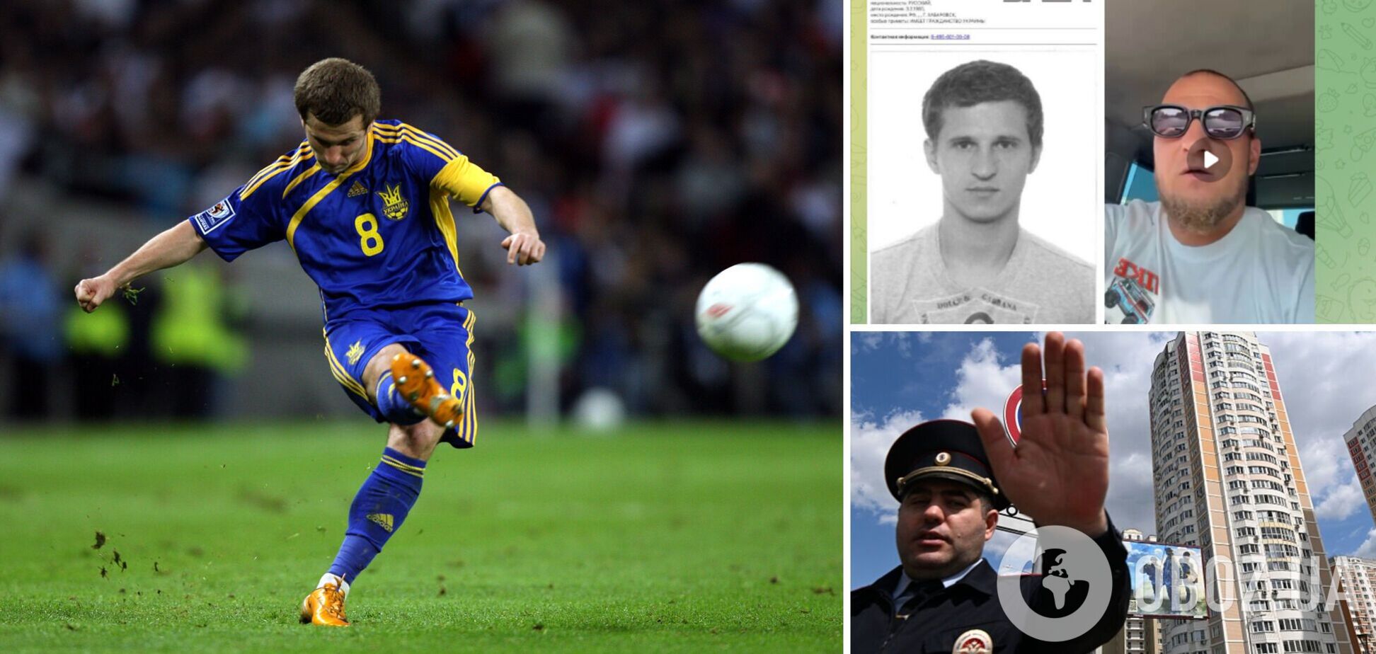 'Особливі прикмети: громадянство України'. МВС РФ оголосило у розшук знаменитого ексфутболіста збірної