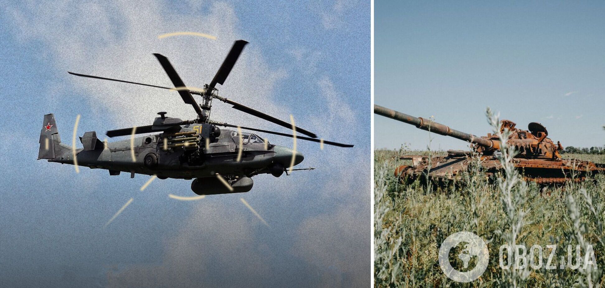 Мінус вертоліт і 1140 окупантів: Генштаб ЗСУ озвучив втрати ворога за добу