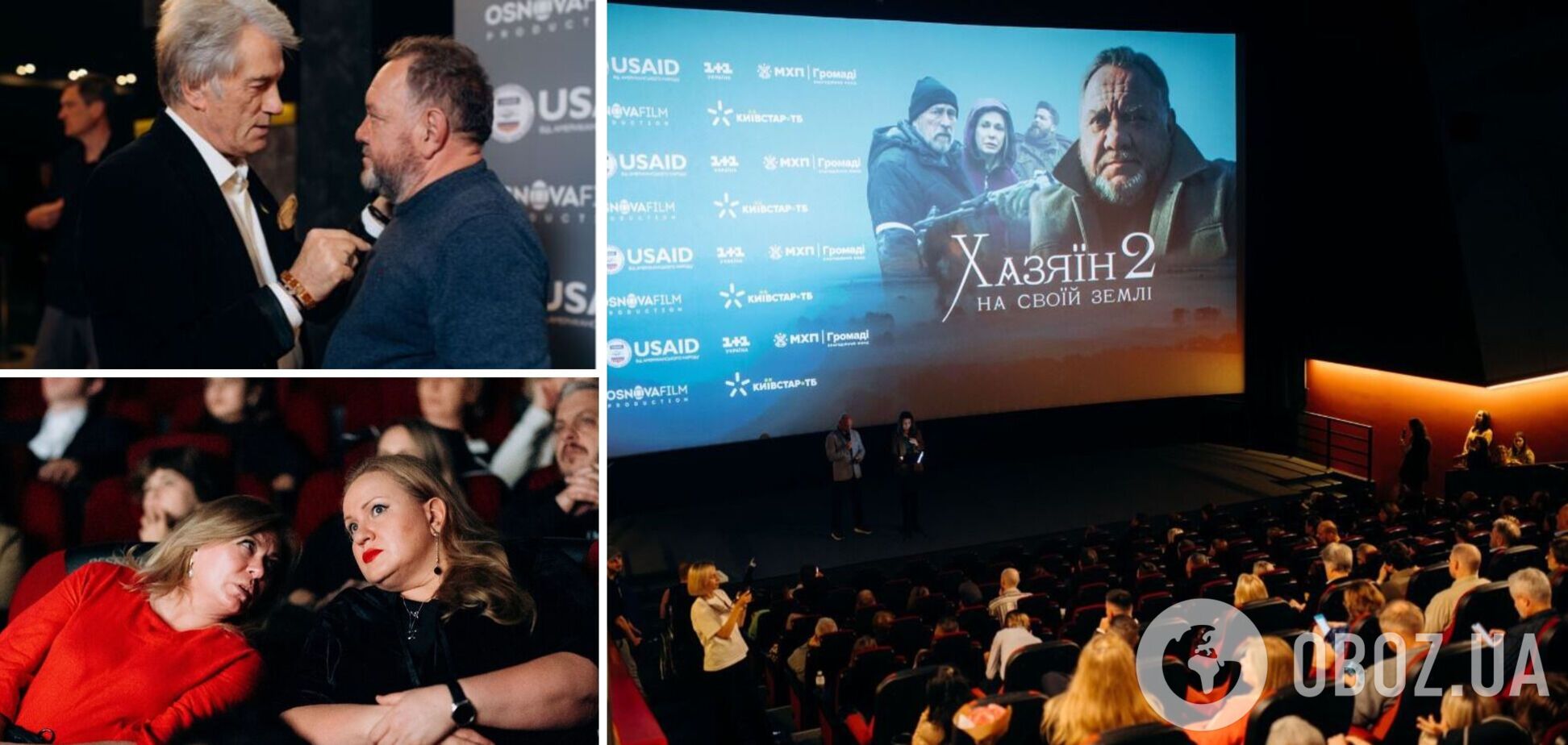 Ющенко с женой, Бенюк – с внуком. Как прошла в Киеве премьера новой части нашумевшего сериала 'Хозяин'