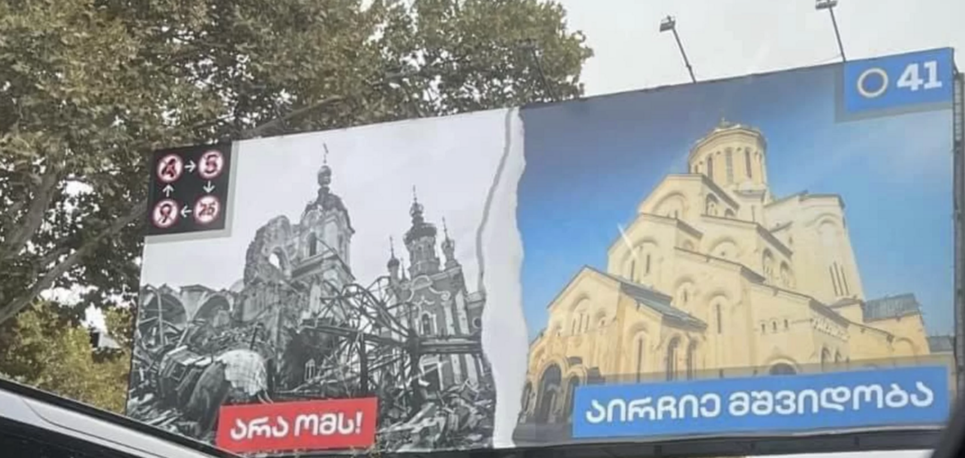 У Грузії три телеканали оштрафували за відмову транслювати ролик правлячої партії з війною в Україні: що відбувається