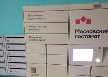 'Так хто відсталий?' У РФ похвалилися поштоматом, щоб висміяти Україну, і зганьбилися
