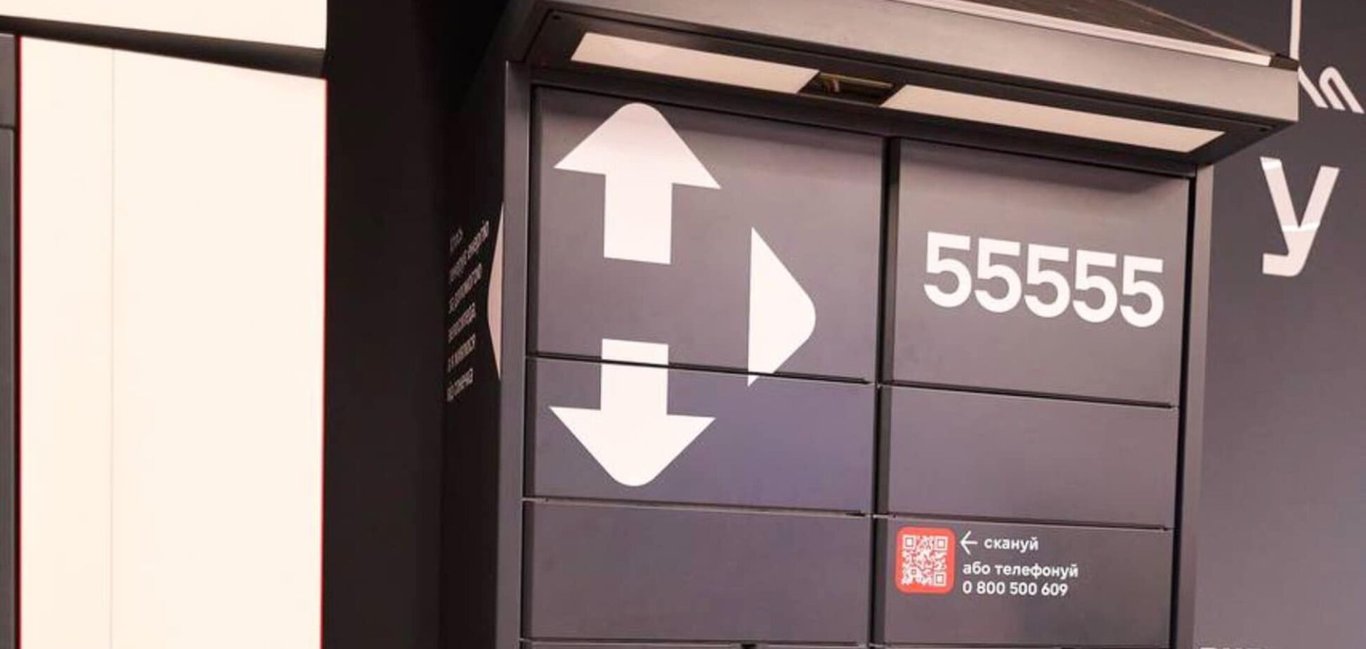 Нові поштомати НП