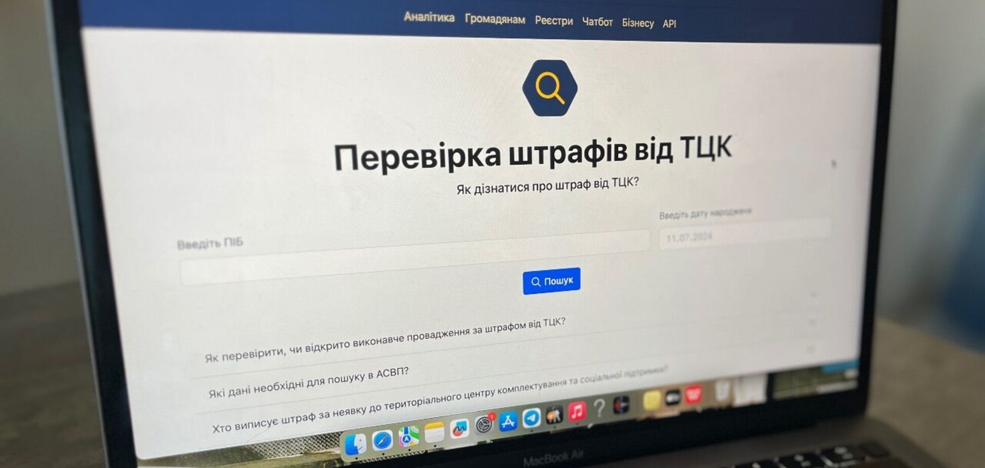 У Мін'юсті пояснили, чи буде арешт майна у разі несплати штрафу від ТЦК