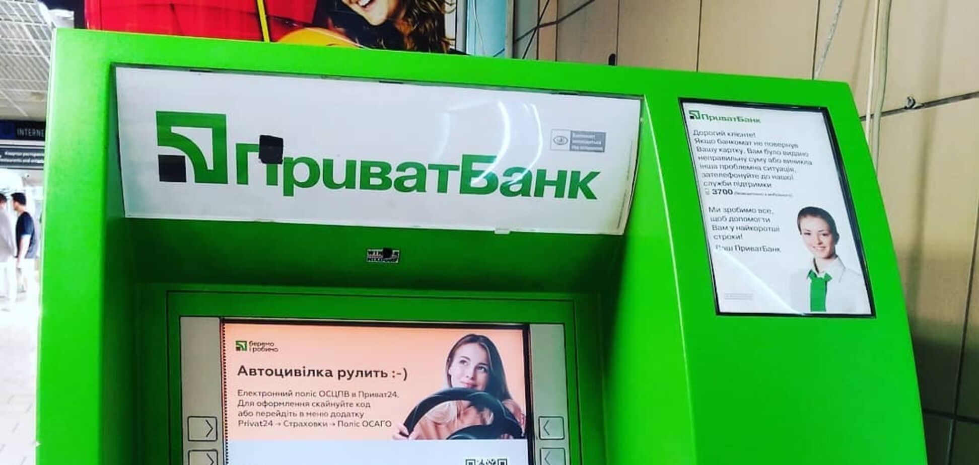 Клієнтам ПриватБанку порадили замінити картки