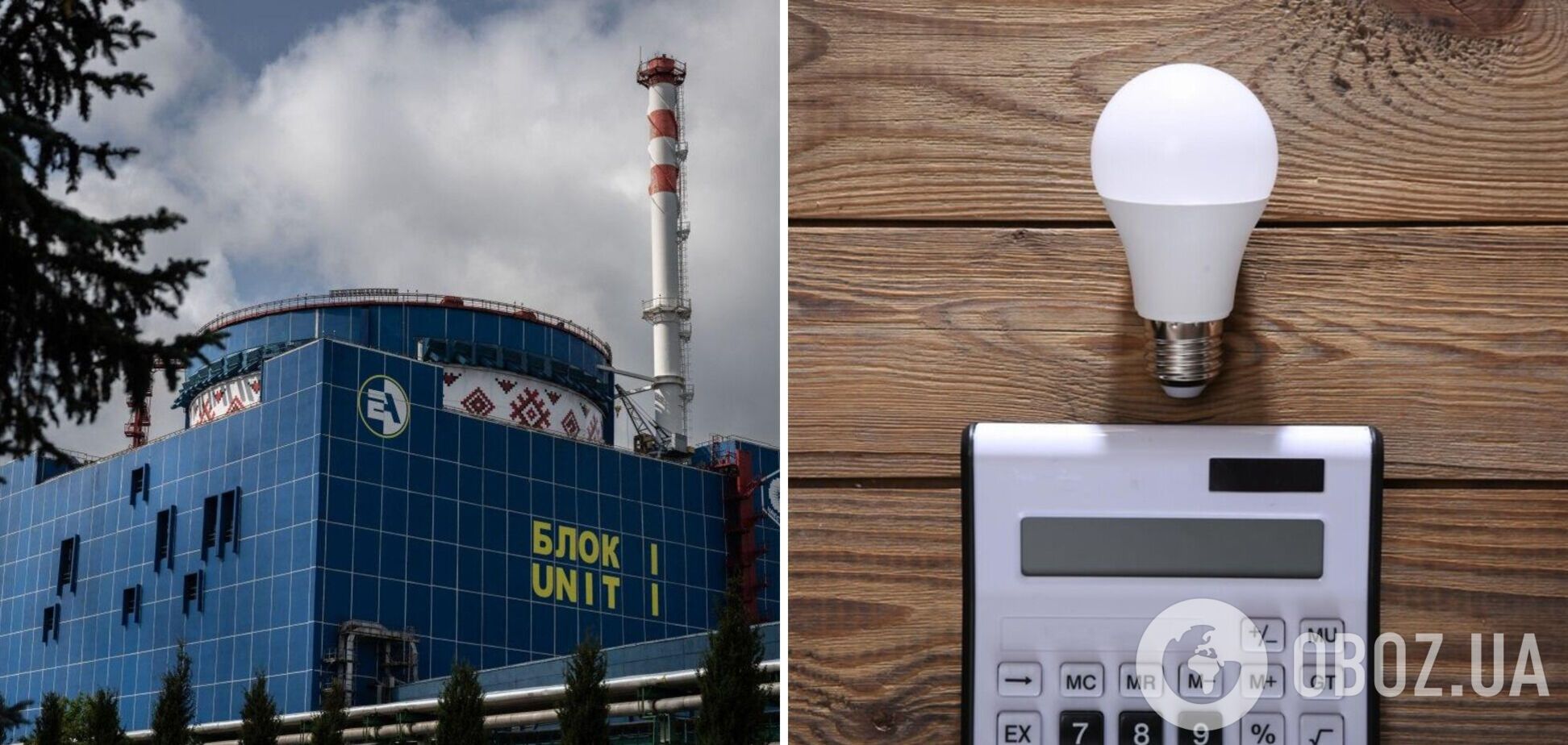 Атомная генерация приводит к удешевлению электроэнергии, – Герус