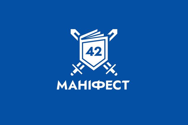 'Манифест 42' заявил о попытке 'Автомагистраль-Юг' использовать его имя для препятствования Нацполиции