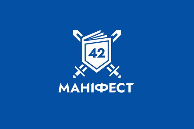 'Манифест 42' заявил о попытке 'Автомагистраль-Юг' использовать его имя для препятствования Нацполиции