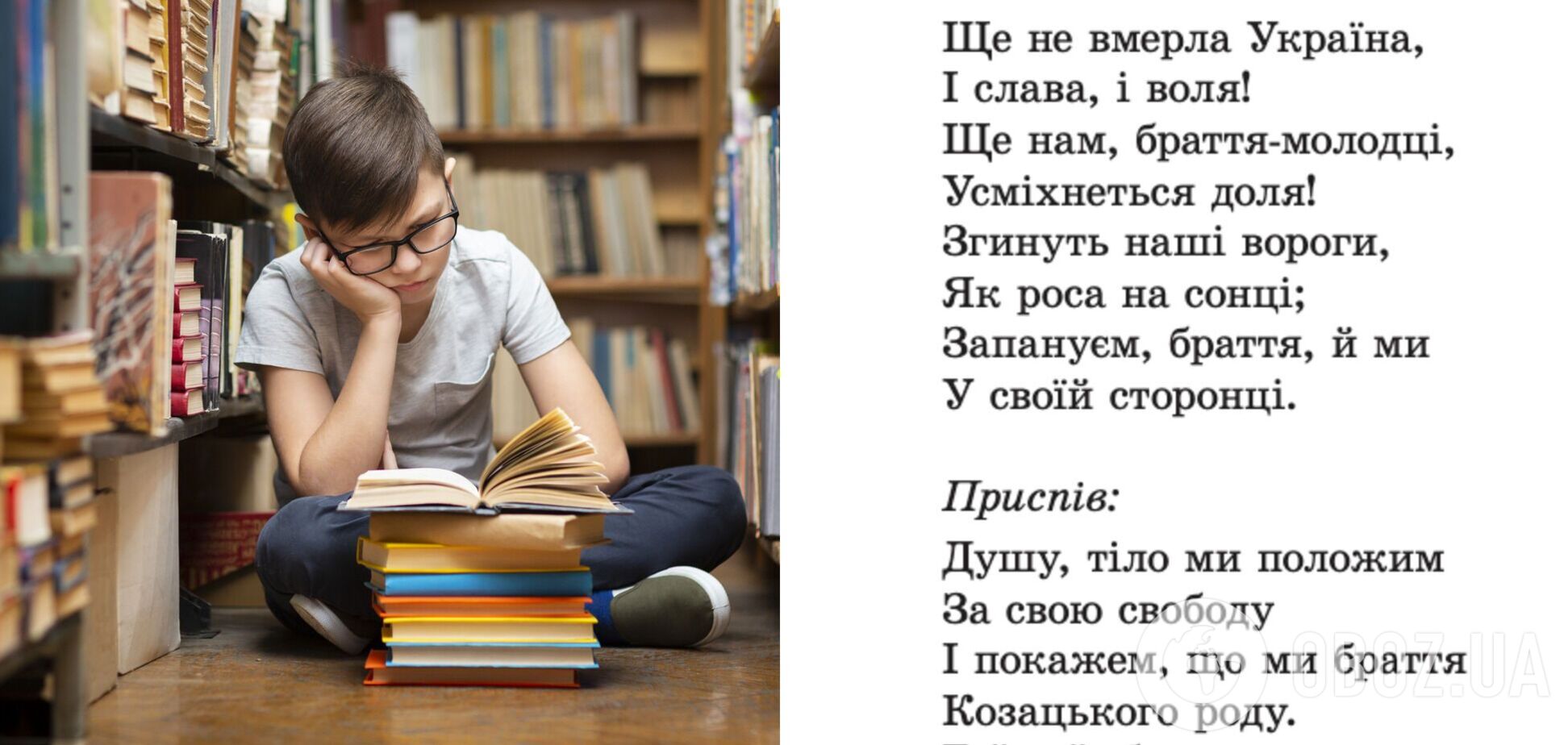 'Не разводите зраду там, где ее нет!' В сети возникла дискуссия из-за текста гимна Украины в учебнике для 6 класса