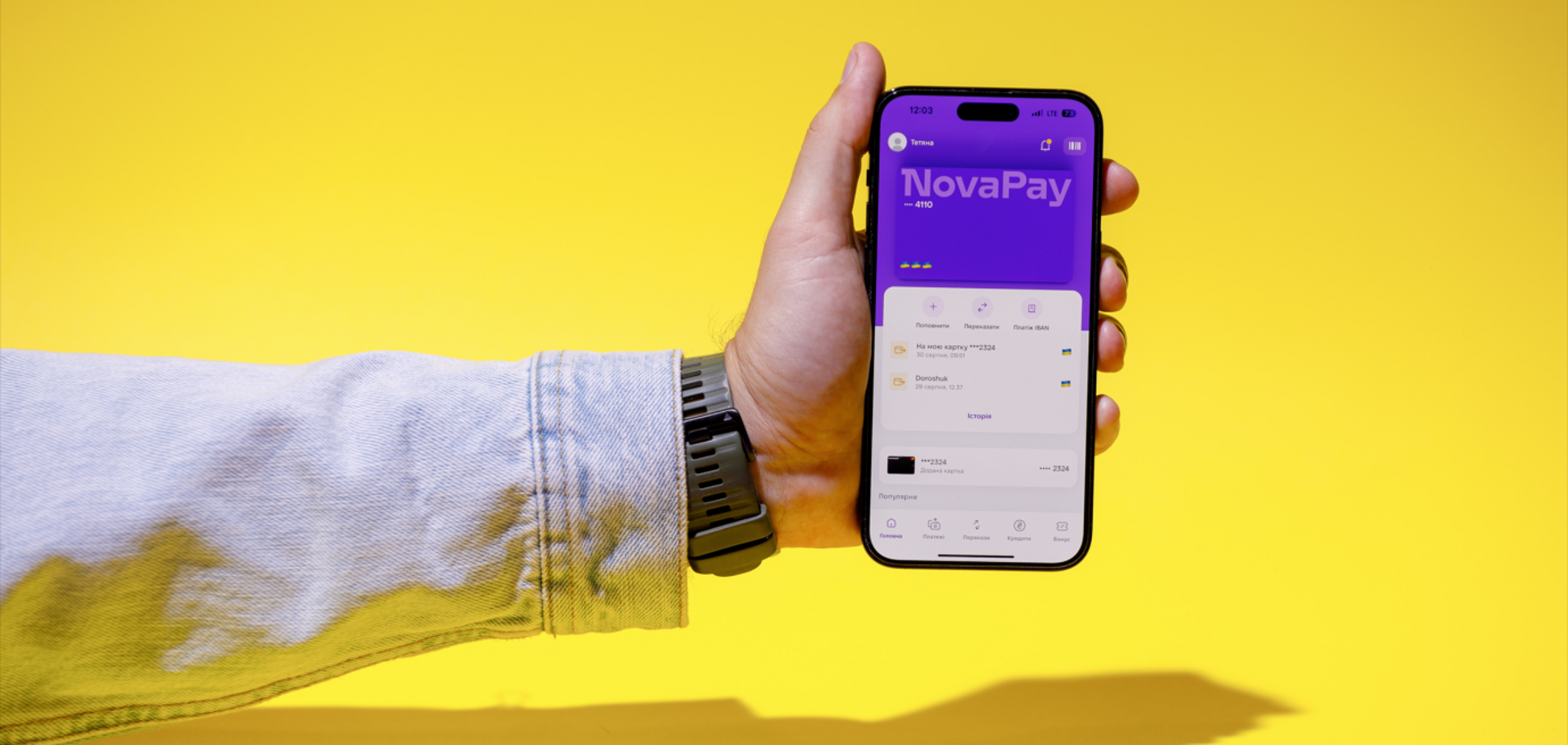 Як застосунок NovaPay допомагає економити і спрощує фінансову рутину