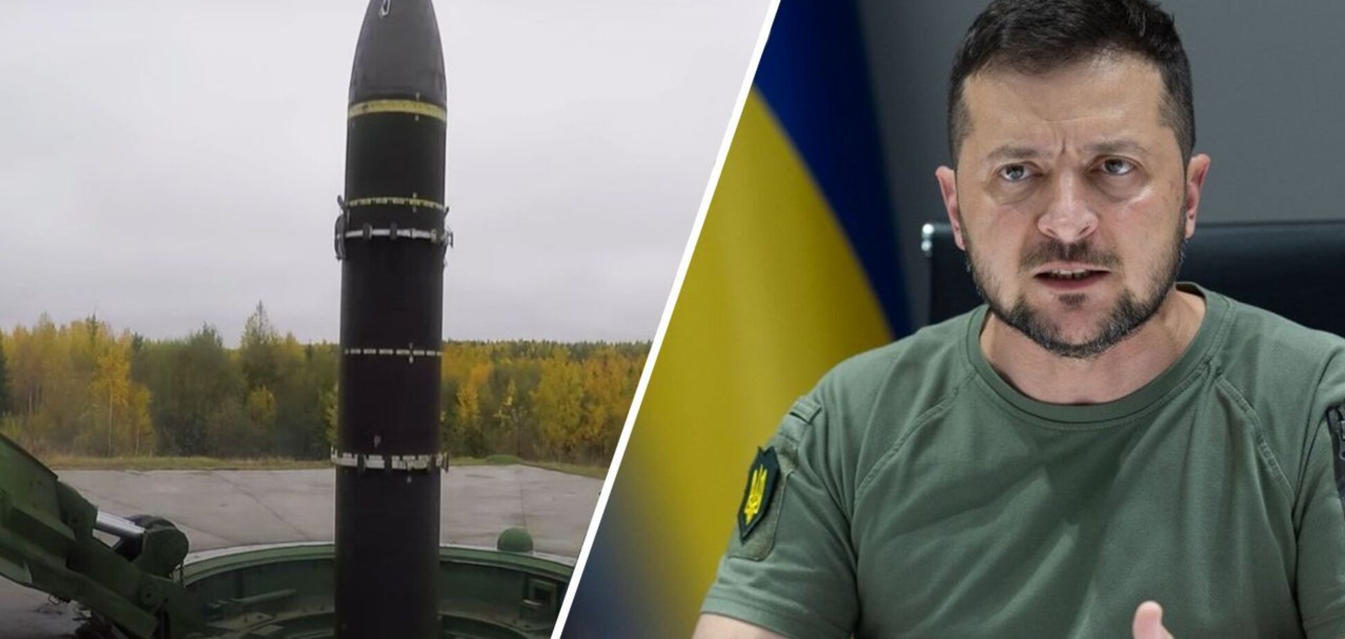 'Ядерная' риторика Зеленского напугала Москву