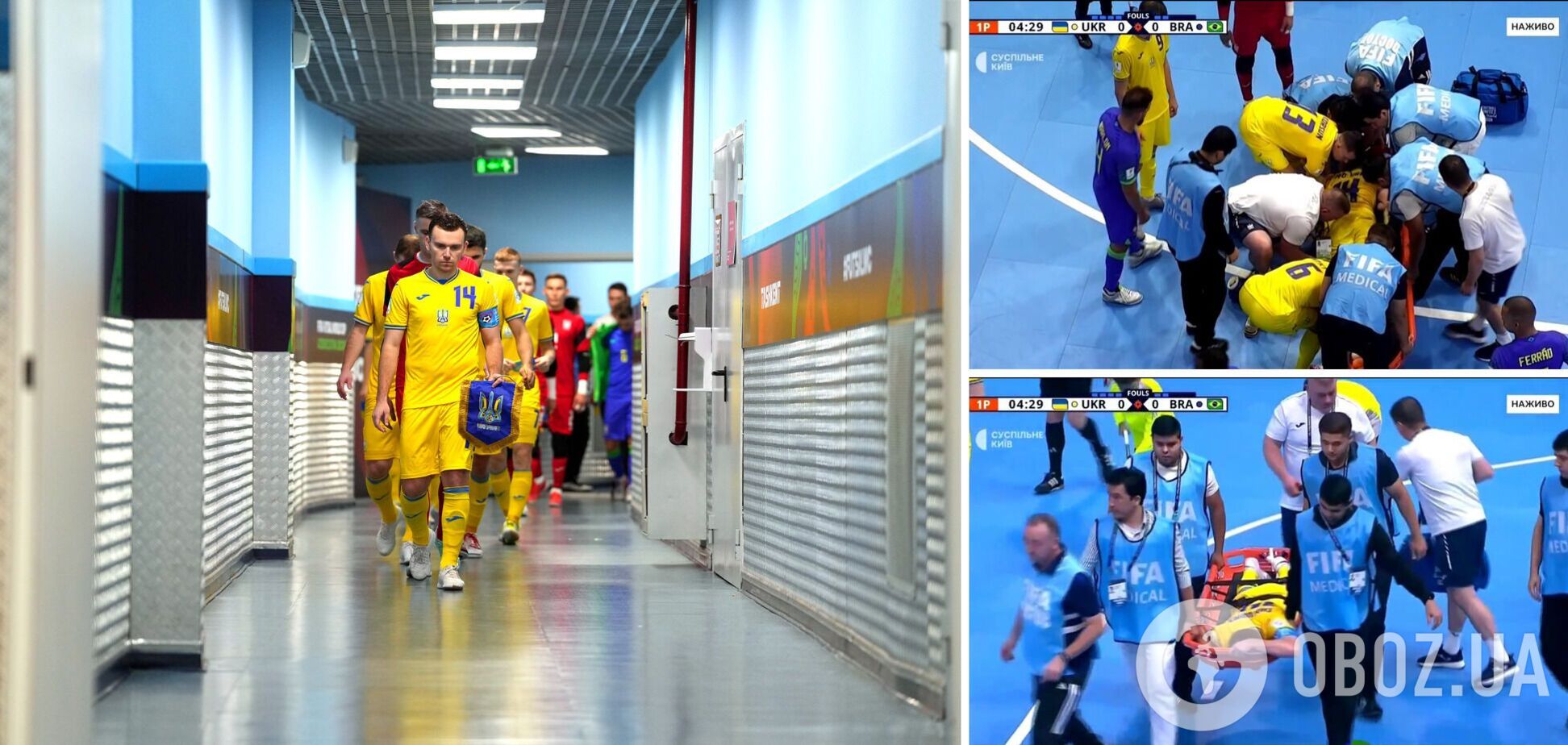 Лидера сборной Украины унесли на носилках с поля и госпитализировали во время полуфинала чемпионата мира по футзалу. Видео