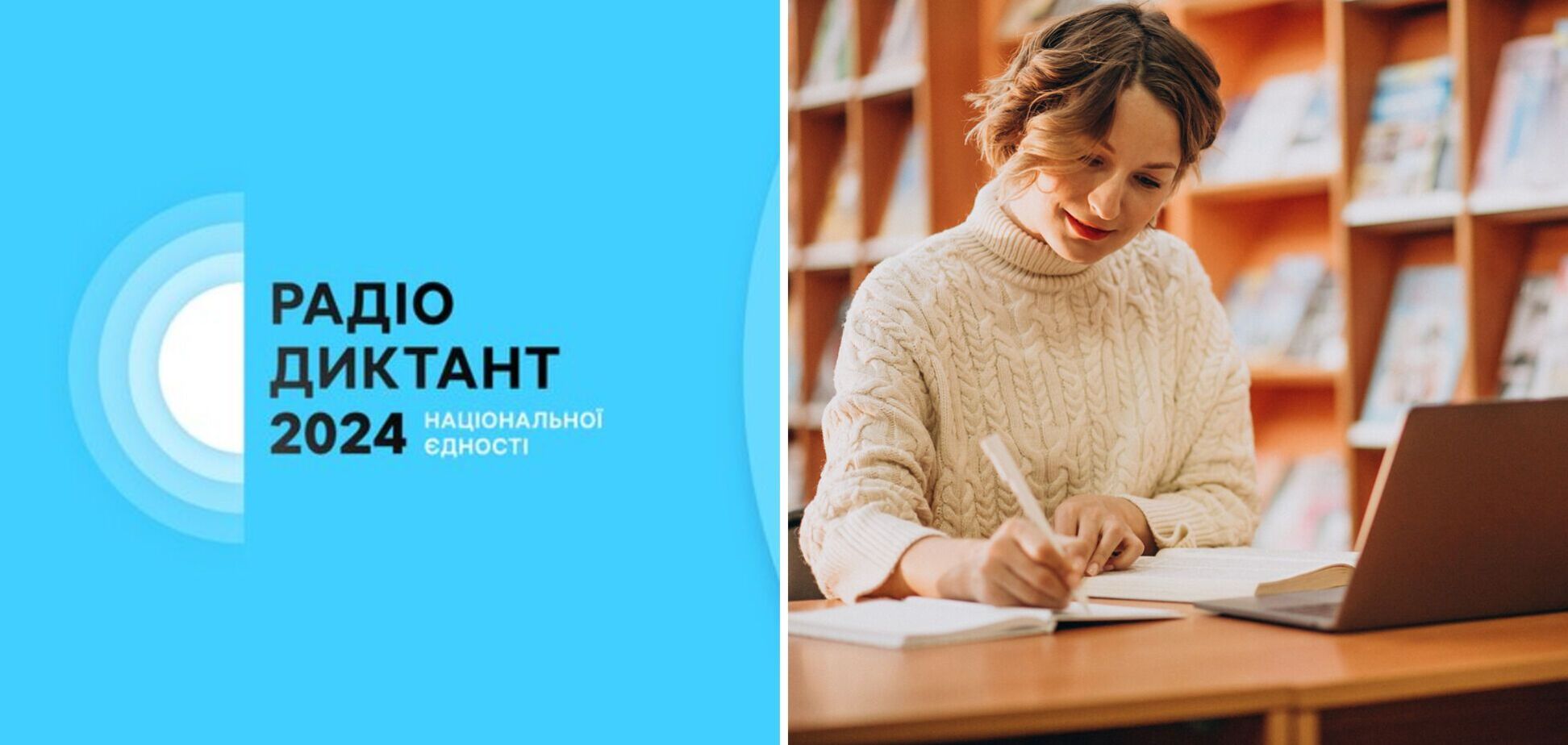 Названа дата проведения Радиодиктанта национального единства-2024