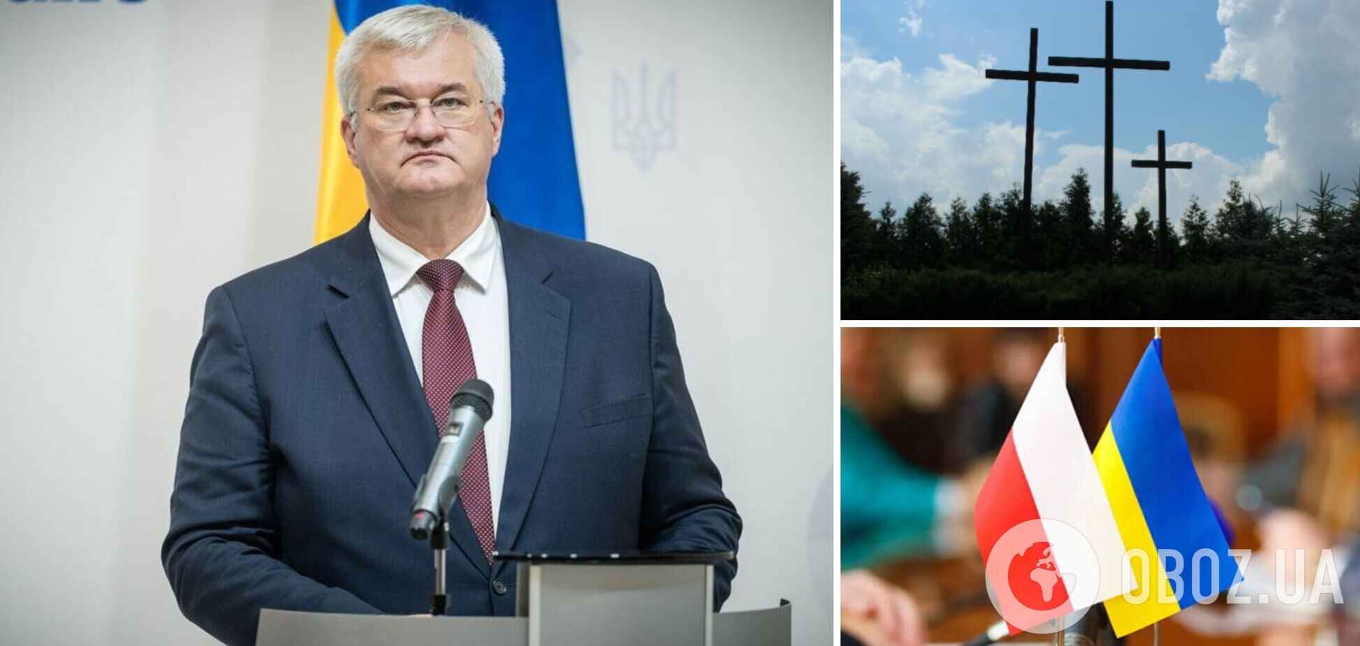 Україна готова розмовляти з Польщею про суперечливі історичні питання, – Сибіга