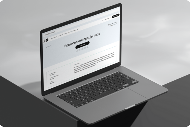 Через Дію можна зняти бронь зі співробітника