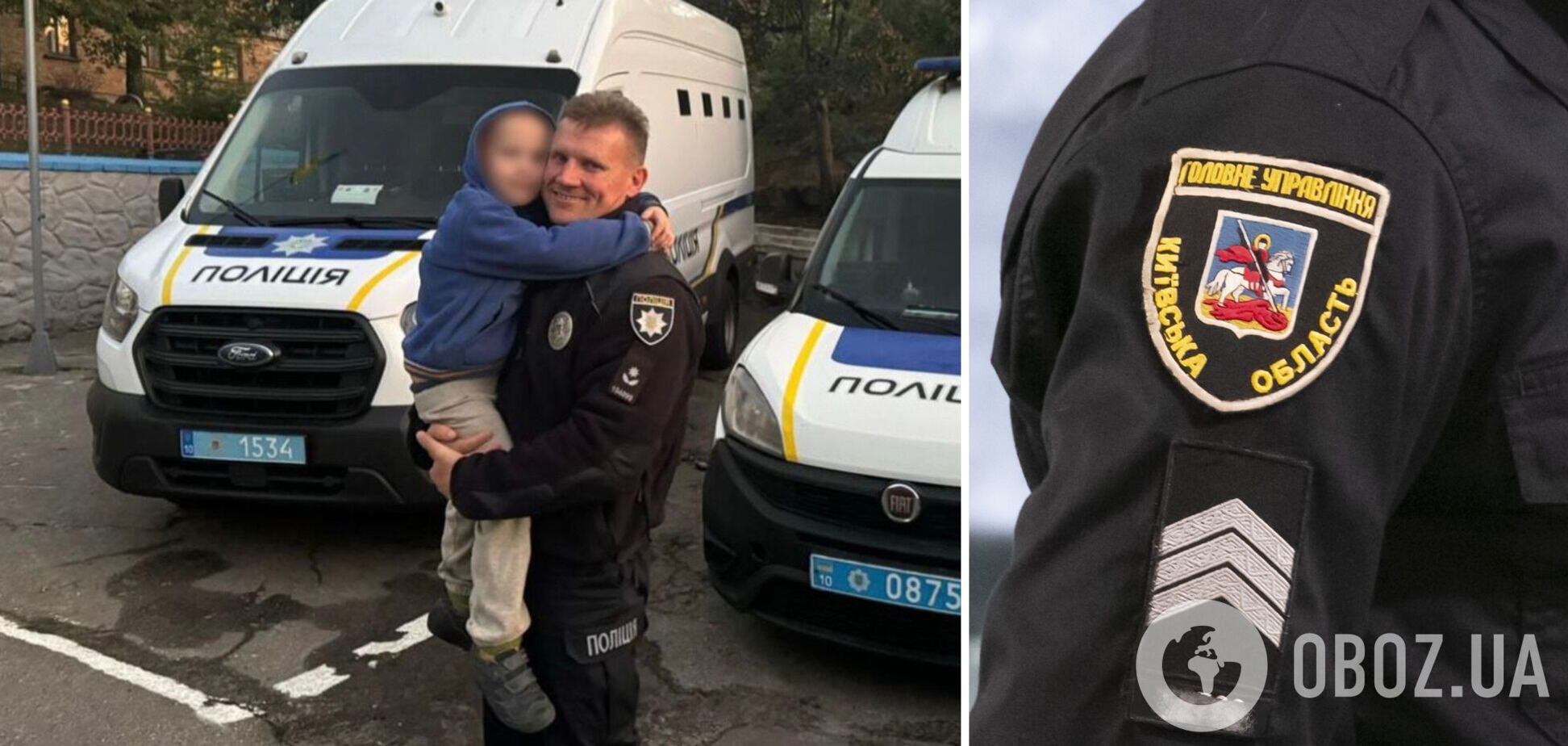 Втік, щоб побачити брата: на Київщині поліцейський повернув додому 5-річного мандрівника. Фото