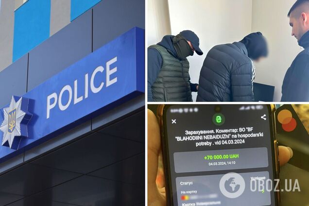 Схема на мільйони: поліція Київщини повідомила про підозру шахраям, які виманювали кошти 'на допомогу' військовим у чотирьох регіонах