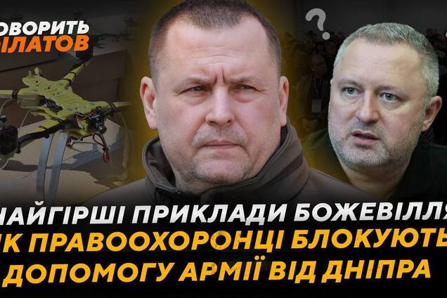 Филатов призвал громады, также страдающие давлением правоохранителей, обращаться к нему за помощью. Видео