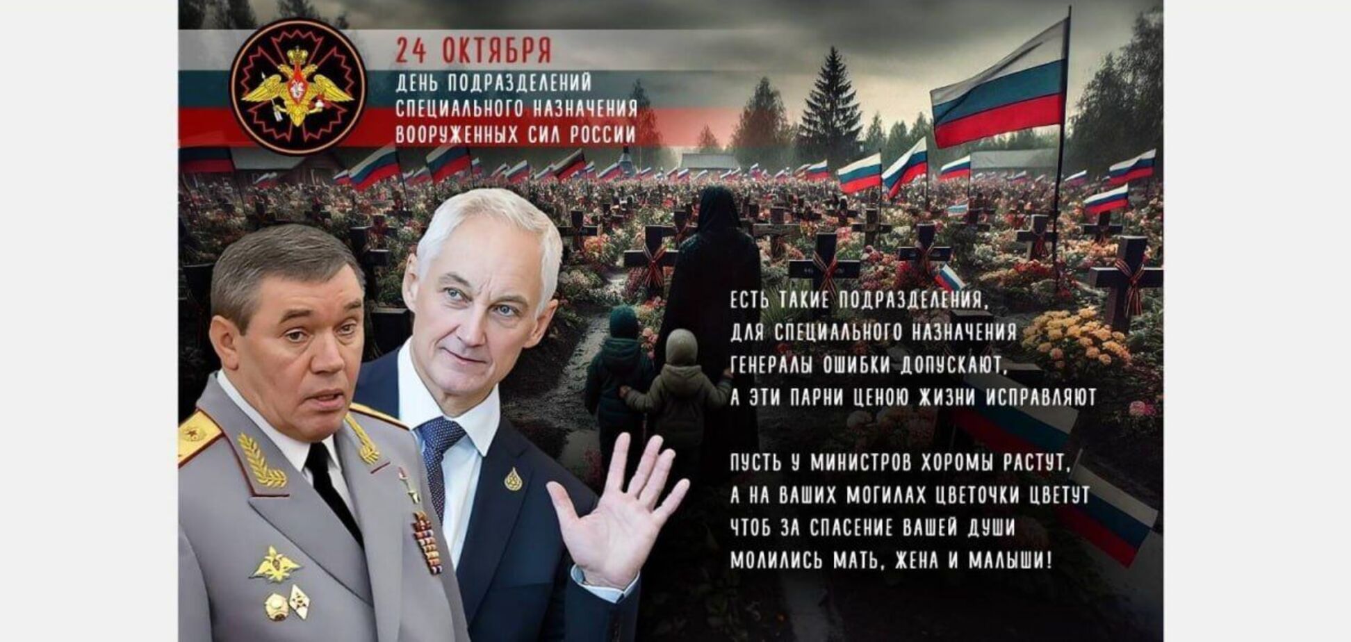 Українські хакери 'привітали' російський спецназ, атакувавши низку серверів: отримано важливі дані