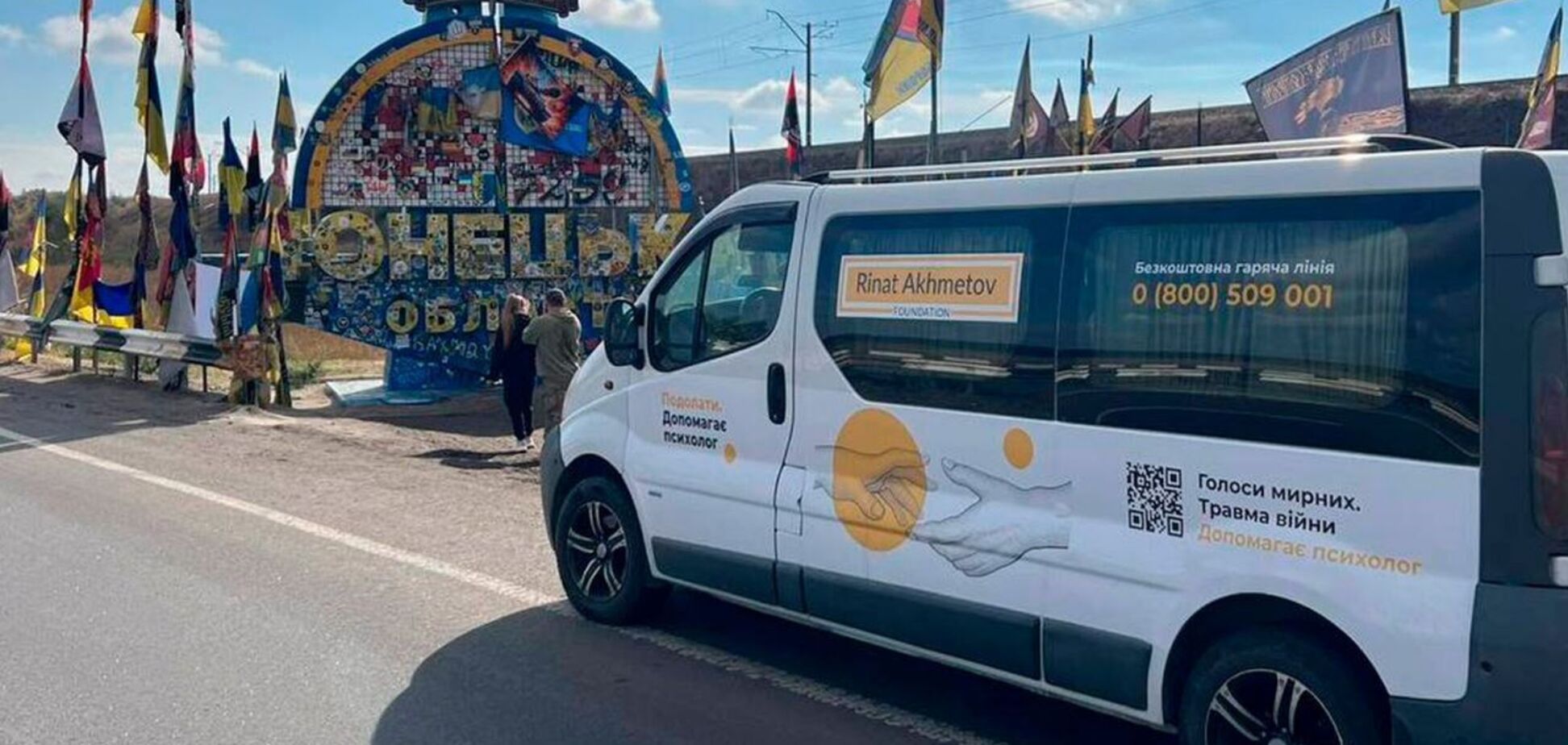 Мобильные бригады психологов Фонда Рината Ахметова оказали помощь в преодолении травмы войны соцработникам, педагогам и медикам