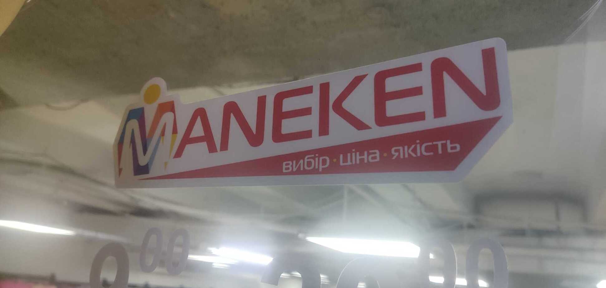 В Киеве на Шулявке открылся магазин, торгующий российскими товарами: люди в сети возмутились. Фото