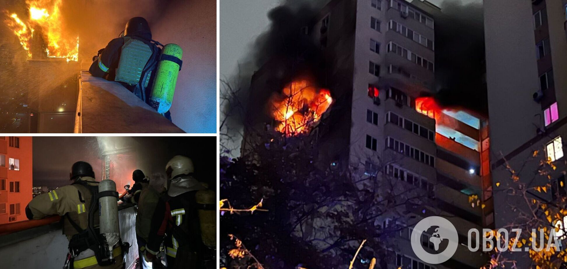 Що відбувалося у висотці в Києві після прильоту 'Шахеда': в ДСНС показали відео