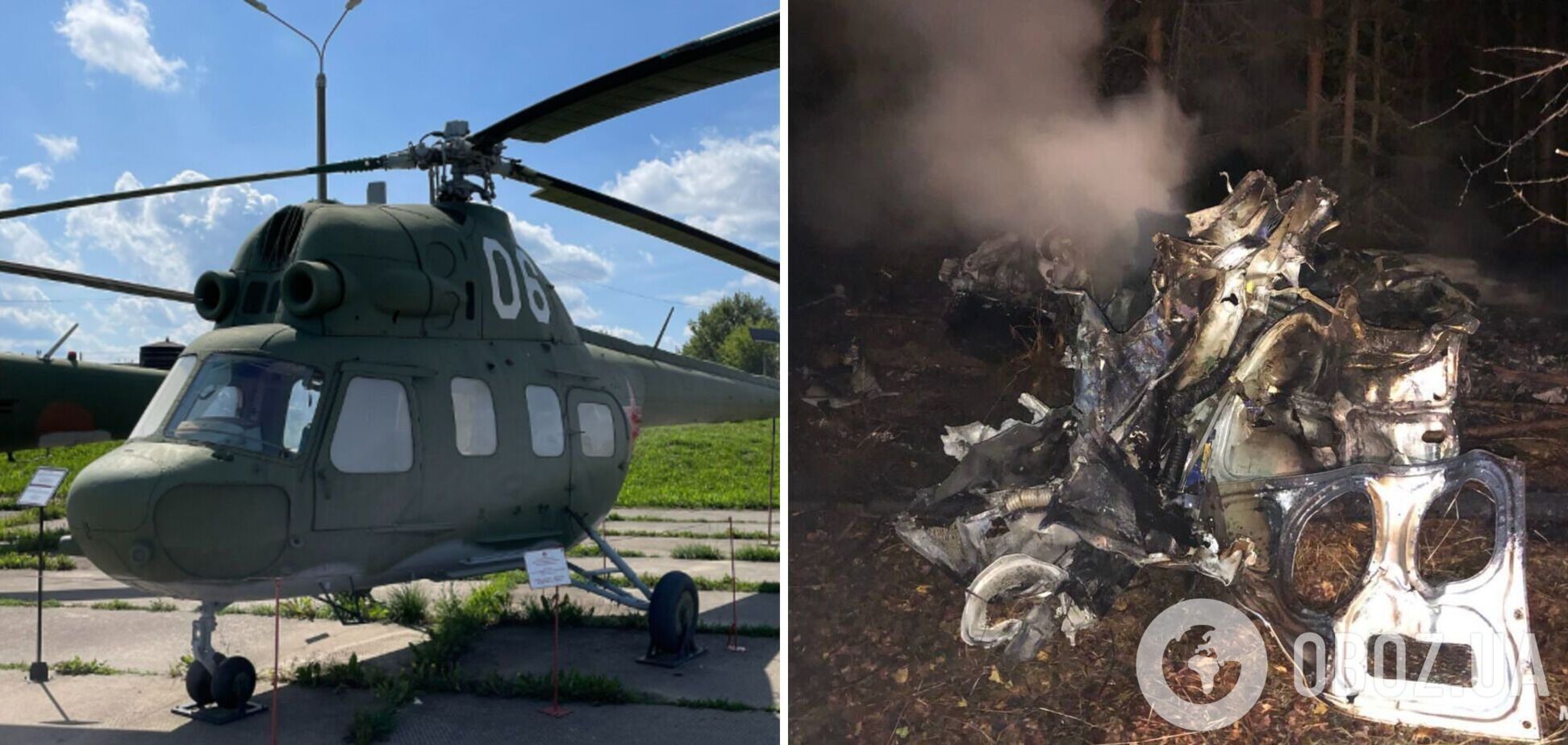В Кировской области РФ разбился медицинский вертолет Ми-2: весь экипаж погиб. Фото