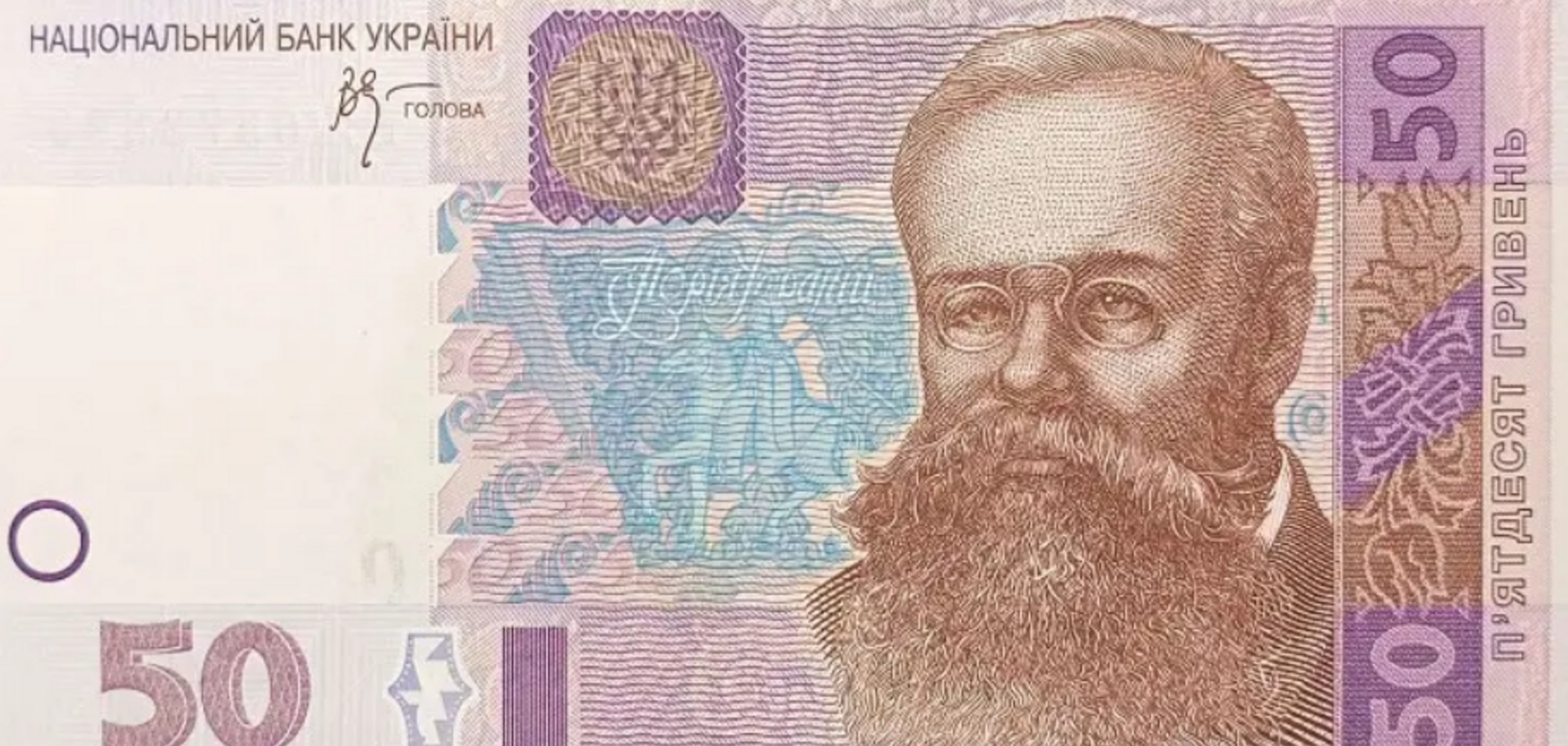 В Украине будут менять гривни: какие купюры НБУ начнет выводить из оборота с 1 ноября