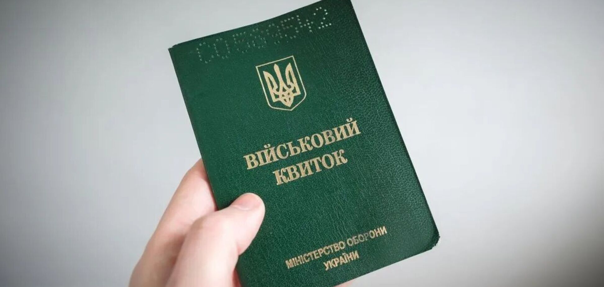 Законопроект, позволяющий иностранцам становиться офицерами ВСУ, подписан презмдентом