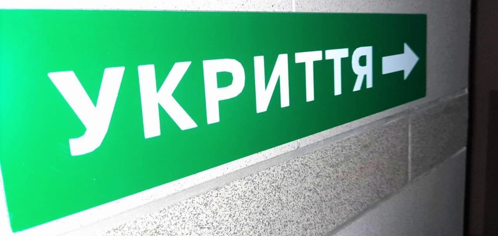 По Украине ширится воздушная тревога: враг запустил 'Шахеды' с Сумского направления