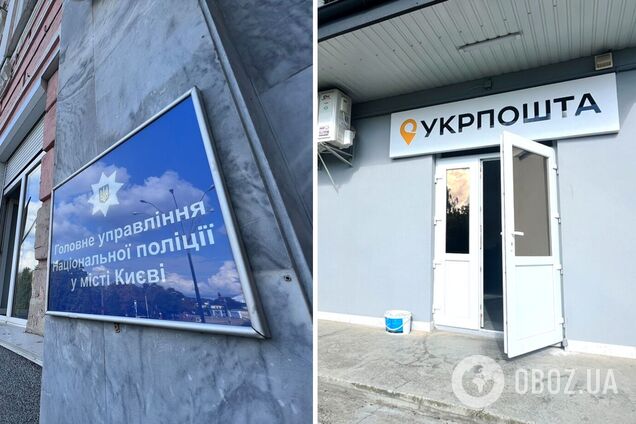 В Киеве неизвестные подожгли дверь двух отделений почты: известны подробности