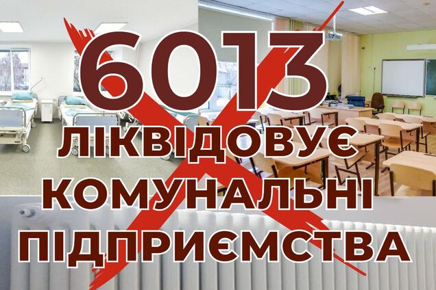 ВР розгляне законопроєкт, який може зупинити діяльність муніципалітетів, – АМУ 