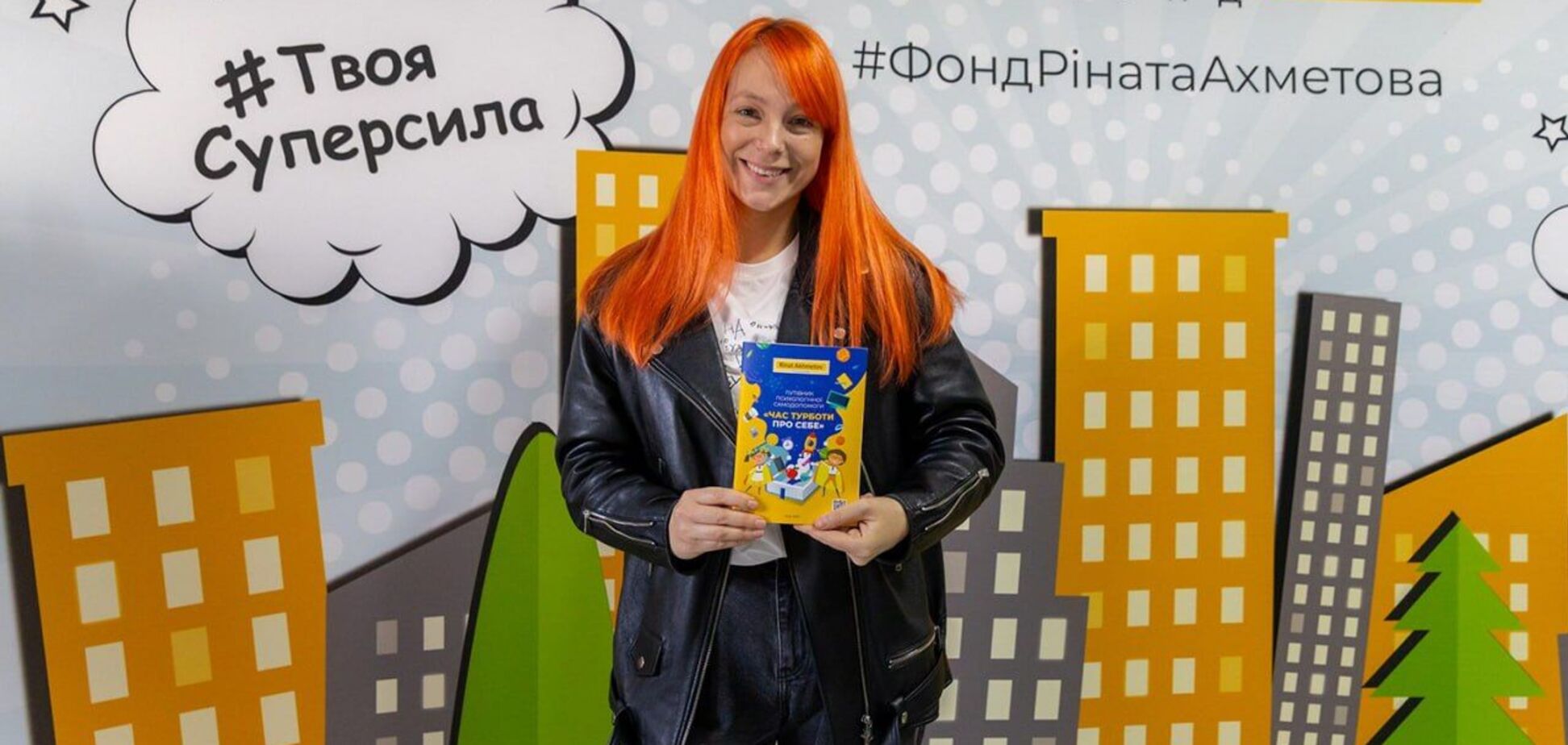 'Это уникальная вещь': Тарабарова в 'Блогер Кемпе' оценила путеводитель психологической самопомощи для детей, разработанный Фондом Рината Ахметова