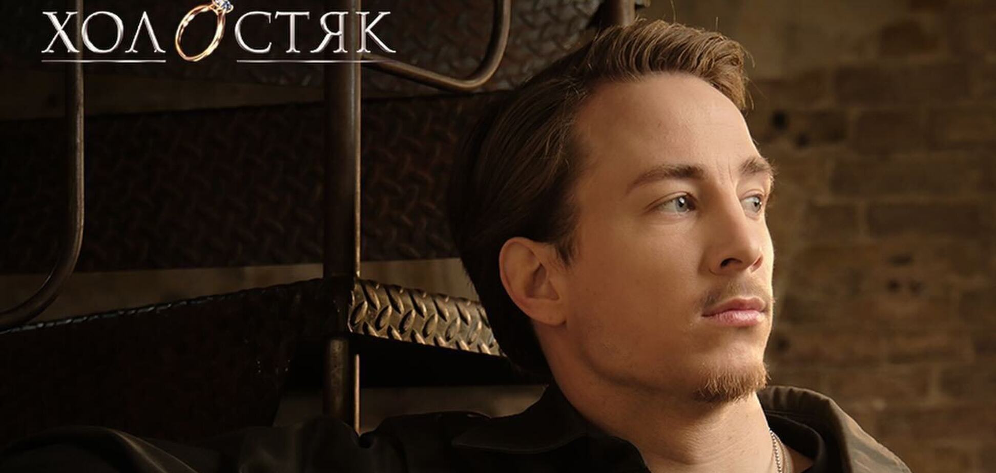 Названа дата премьеры нового 'Холостяка' с ветераном войны 'Тереном'